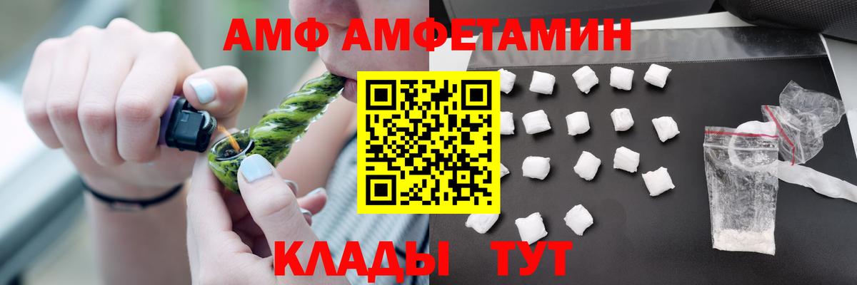 Амфетамин VHQ Сорочинск