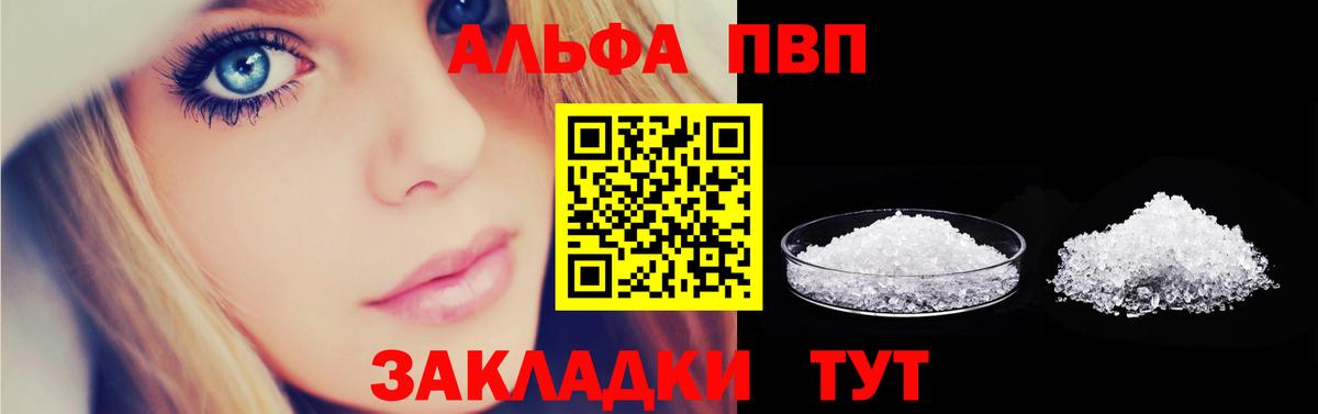 цена наркотик  Alpha PVP СК КРИС  Вход с VPN  APVP СК  Сорочинск  Alpha-PVP СК 