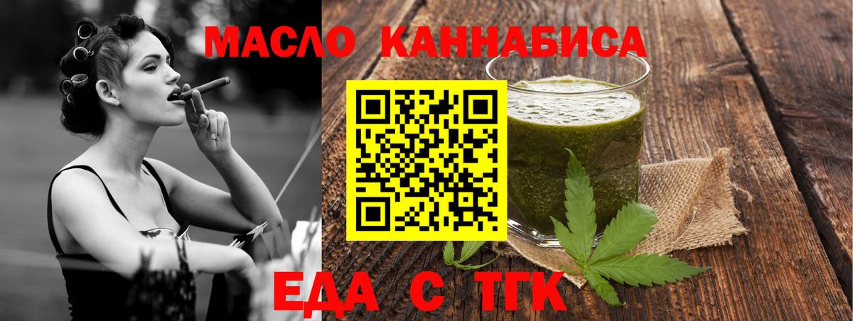 Печенье с ТГК марихуана  Вход с VPN  Сорочинск 