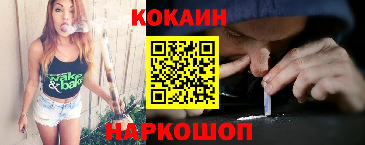 Сорочинск  COCAIN Перу  Cocaine  Вход с VPN  COCAIN Columbia 