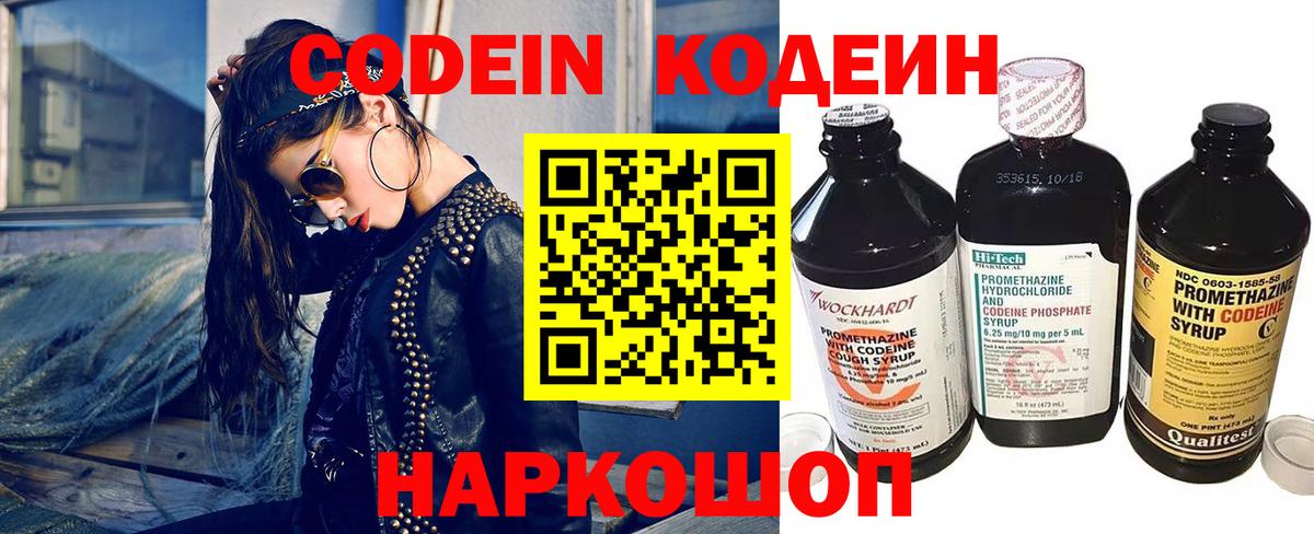 Codein напиток Lean (лин)  Codein напиток Lean (лин)  Вход с VPN  Сорочинск 