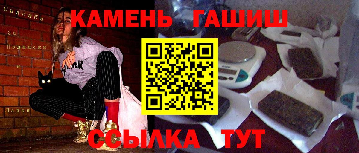 Сорочинск  ГАШИШ индика сатива  Вход с VPN  ГАШ  ГАШ hashish 