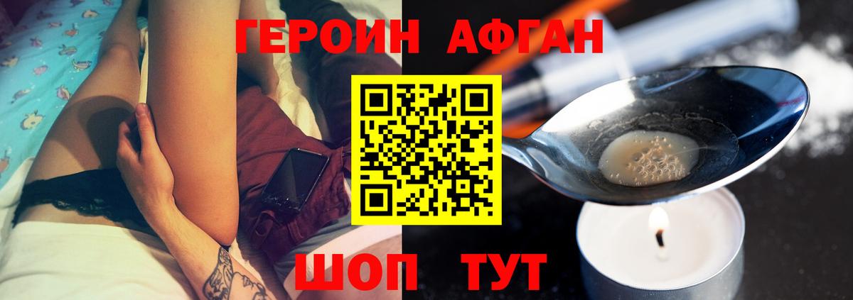 Героин гречка Сорочинск