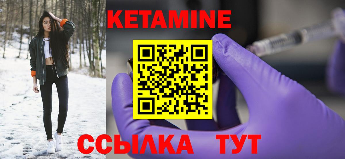 Сорочинск  КЕТАМИН ketamine  это наркотические препараты  Вход с VPN 