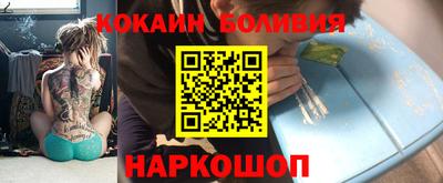 кокс Новокубанск