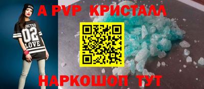 apvp Новозыбков