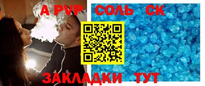 apvp Новозыбков