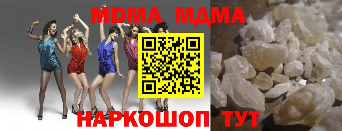 МДМА  MDMA crystal  MDMA кристаллы  Вход с VPN  Сорочинск 