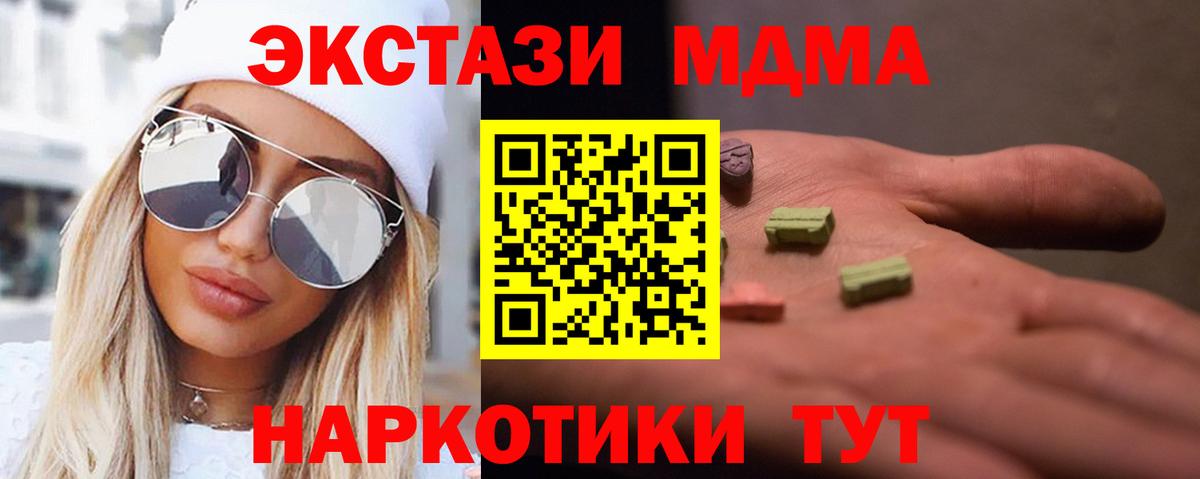 МДМА молли Сорочинск