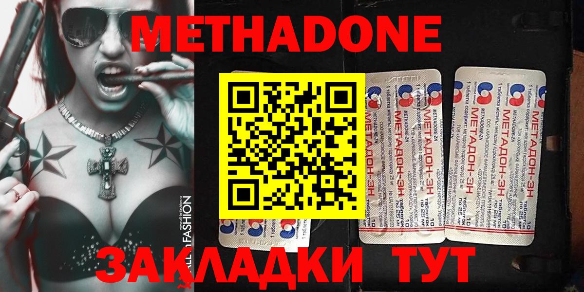 Метадон белоснежный  Метадон VHQ  Вход с VPN  Сорочинск 
