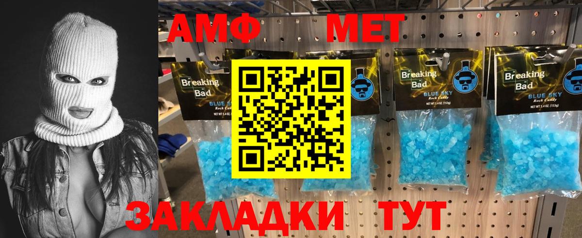 Метамфетамин  МЕТАМФЕТАМИН мет  МЕТАМФЕТАМИН мет  Вход с VPN  Сорочинск 