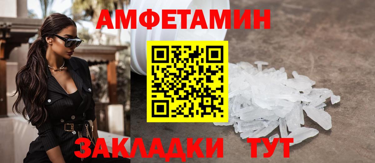Метамфетамин Декстрометамфетамин 99.9% Сорочинск
