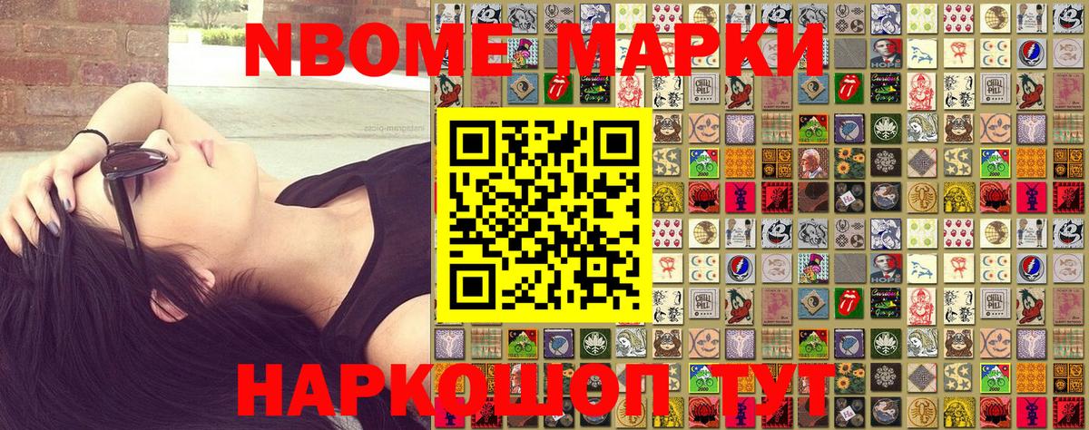 Сорочинск  Наркотические марки 1,8мг  Вход с VPN 