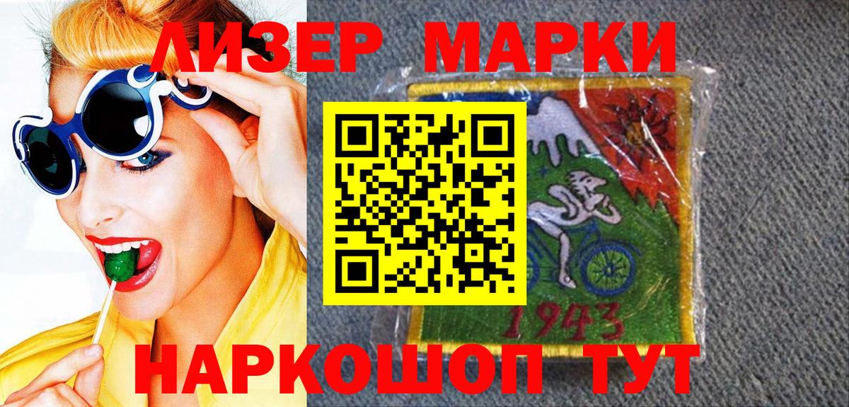 Марки NBOMe 1500мкг Сорочинск