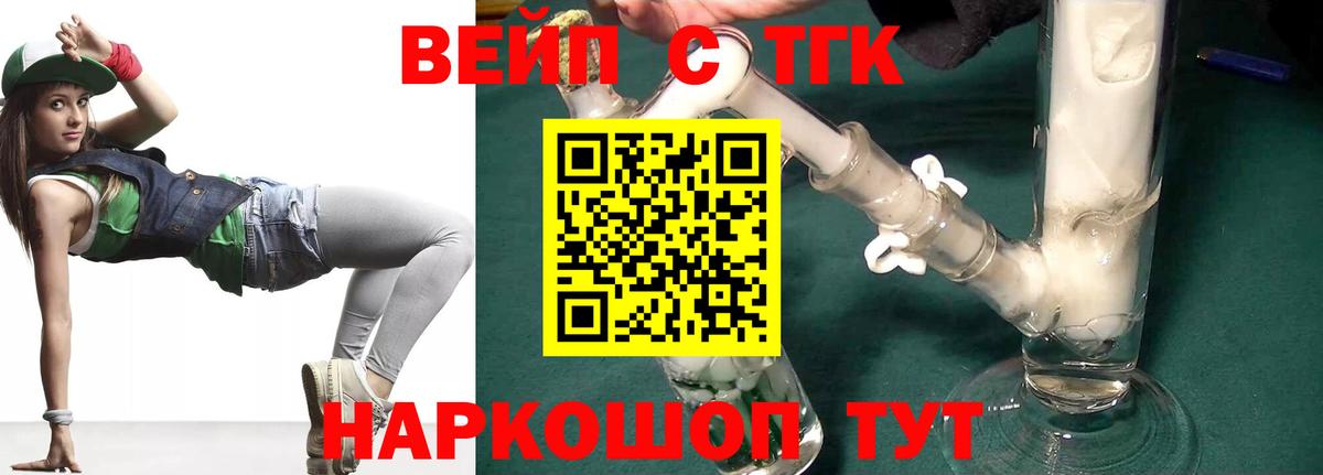 ТГК THC oil  Вход с VPN  Сорочинск 