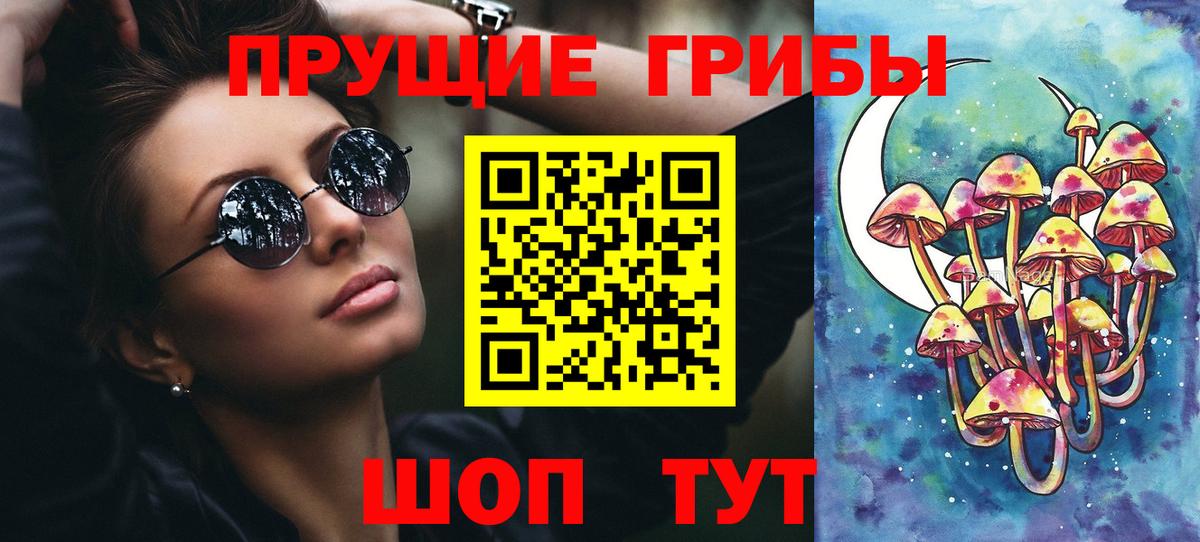 Галлюциногенные грибы мухоморы  Галлюциногенные грибы Psilocybe  Сорочинск  Вход с VPN 